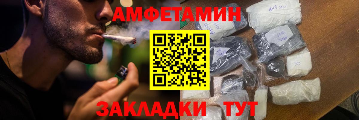 АМФЕТАМИН Розовый Чусовой