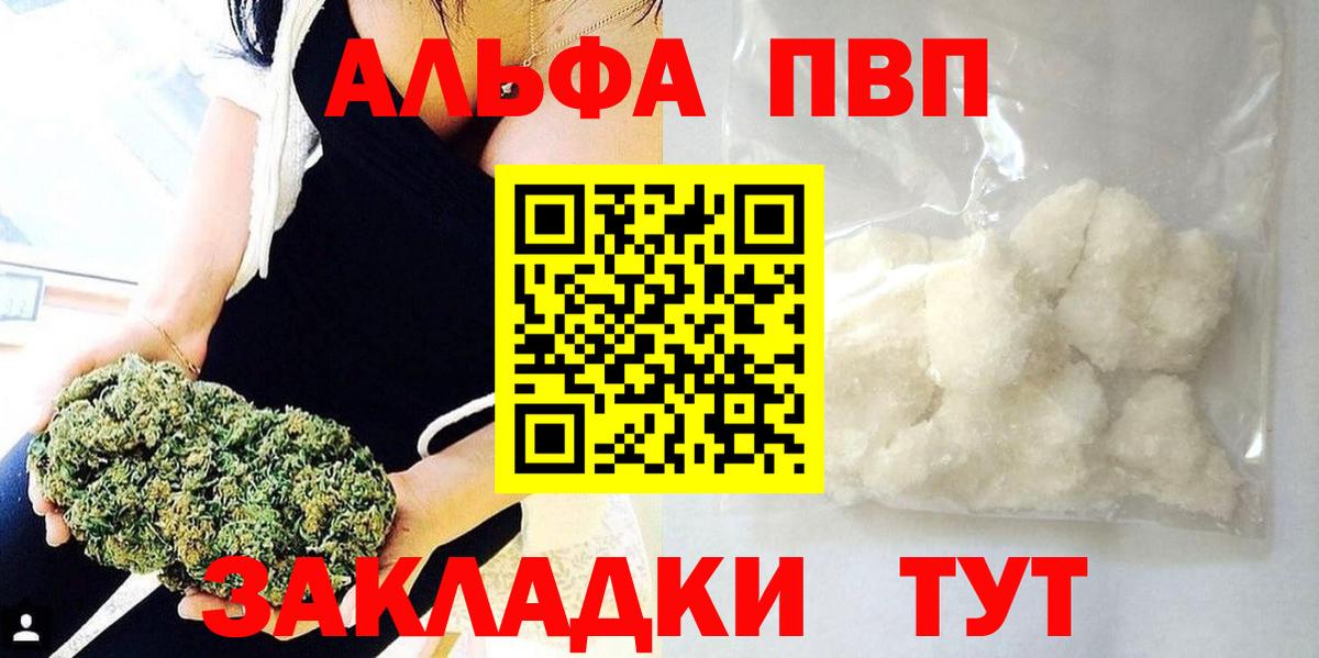 Альфа ПВП крисы CK  APVP крисы CK  Alfa_PVP СК КРИС  Чусовой  Вход с VPN 