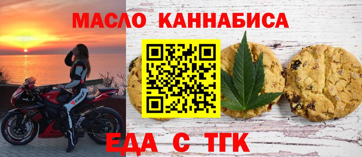 Canna-Cookies марихуана Чусовой