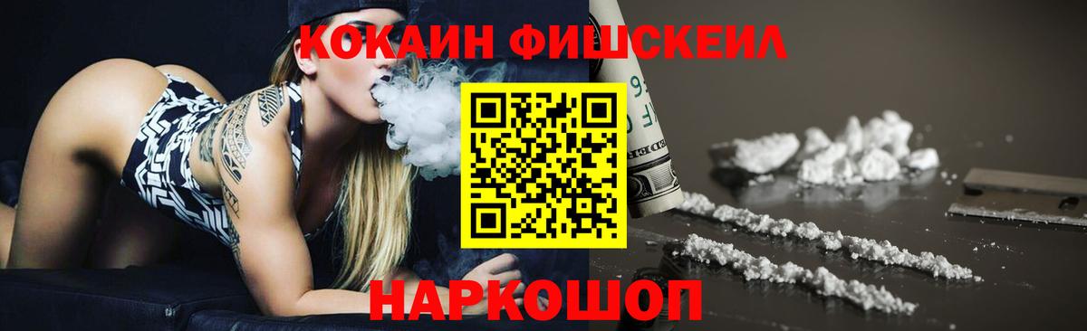 КОКАИН 99% Чусовой