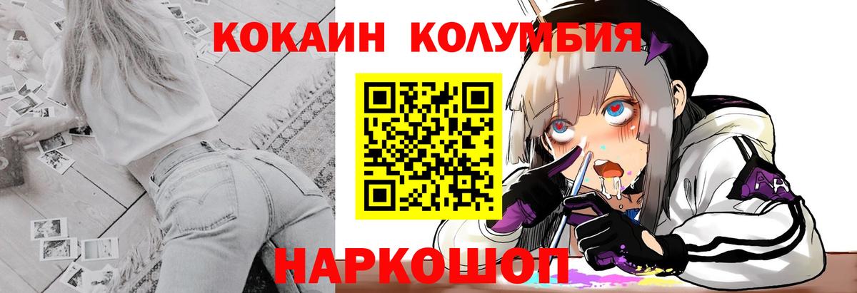 COCAIN Columbia  Cocaine 97%  КОКАИН  Чусовой  Вход с VPN 