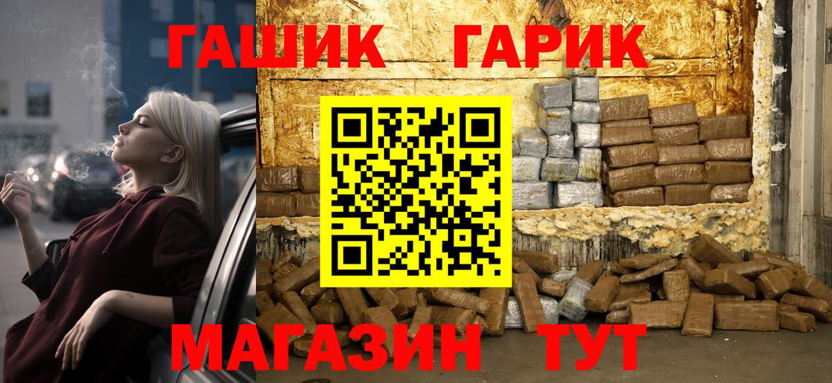 ГАШИШ Cannabis Чусовой