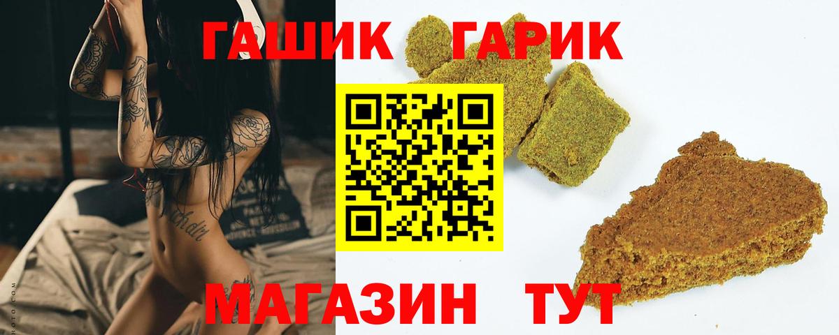 Гашиш ice o lator  ГАШ 40% ТГК  ГАШИШ  Вход с VPN  Чусовой 