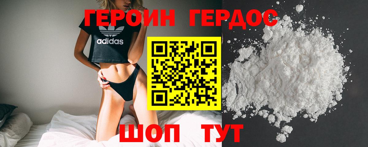 Героин Афган Чусовой