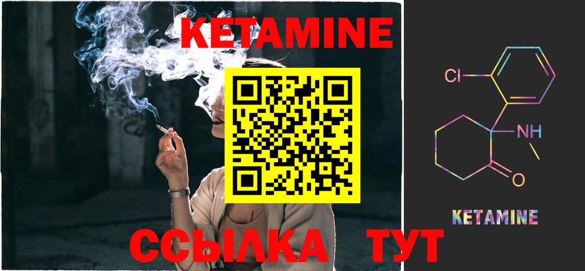 КЕТАМИН ketamine  Вход с VPN  КЕТАМИН VHQ  Чусовой 