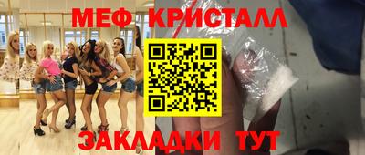 меф VHQ Бугуруслан