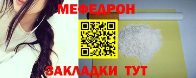меф VHQ Бугуруслан