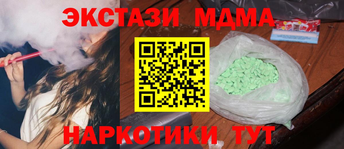 Чусовой  MDMA  Вход с VPN  MDMA crystal 