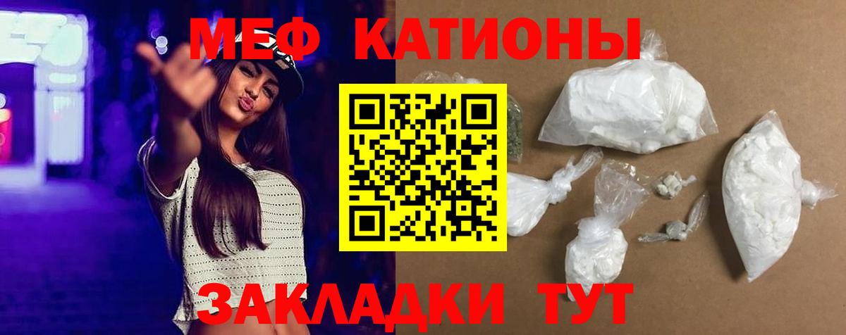 МЕФ мука Чусовой