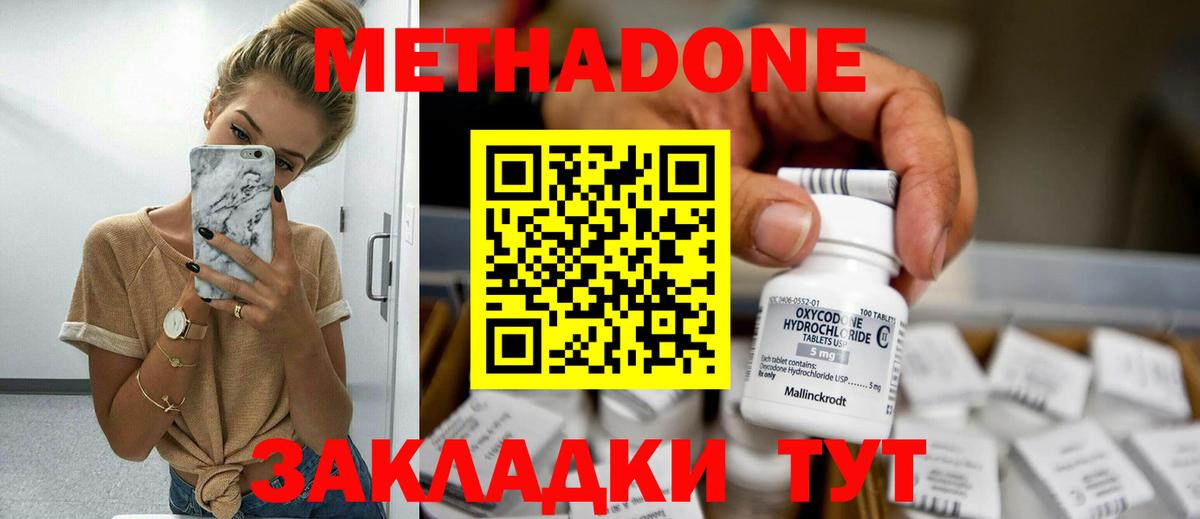 МЕТАДОН белоснежный Чусовой