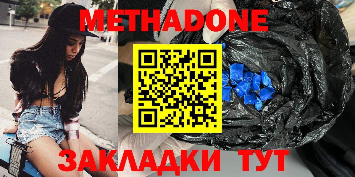 Метадон VHQ  omg рабочий сайт  Метадон мёд  Чусовой  Вход с VPN 