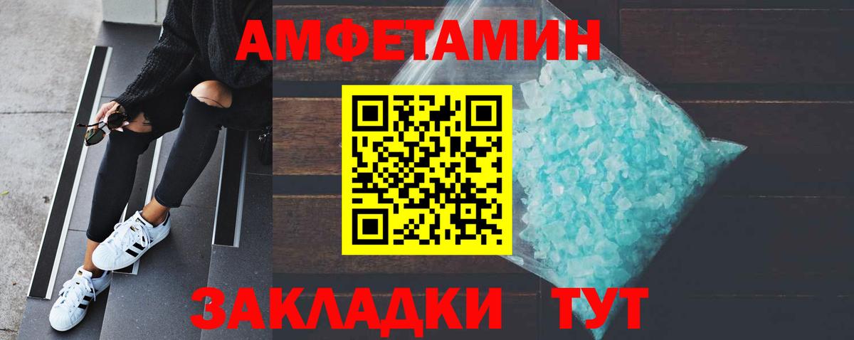 МЕТАМФЕТАМИН кристалл Чусовой