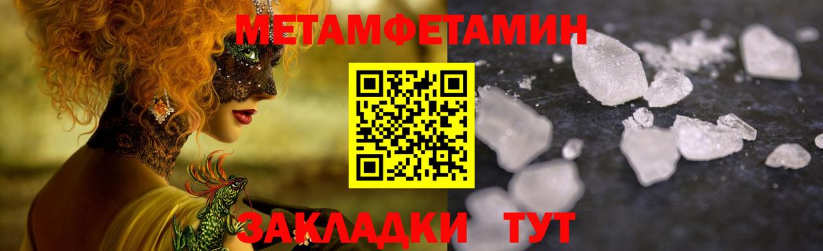 МЕТАМФЕТАМИН Декстрометамфетамин 99.9%  МЕТАМФЕТАМИН Декстрометамфетамин 99.9%  Первитин  Чусовой  Вход с VPN 