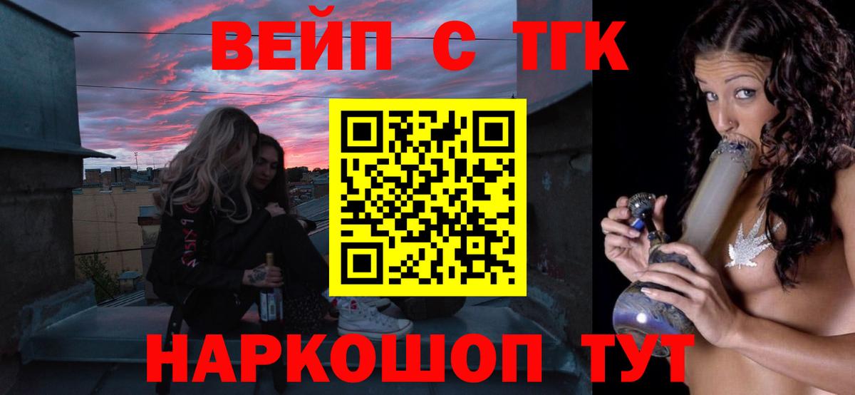 Чусовой  Дистиллят ТГК концентрат  купить   Вход с VPN 